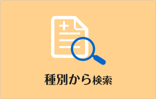 在宅医療 介護事業所マップ エリアから検索 一般社団法人 那覇市医師会生活習慣病検診センター