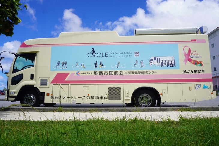 マンモグラフィ検診車